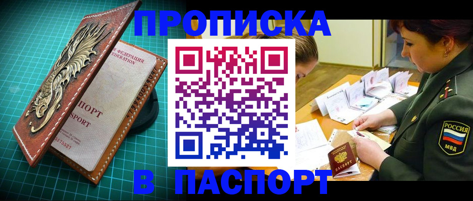временная регистрация адрес в Верхнем Тагиле
